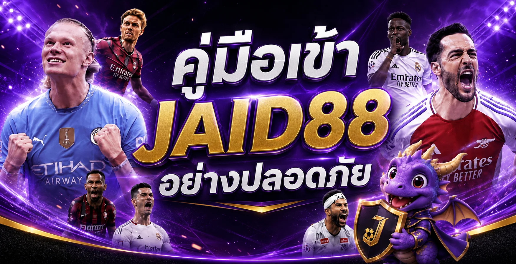 JAID88 คู่มือเข้าเว็บอย่างปลอดภัยและป้องกันบัญชี